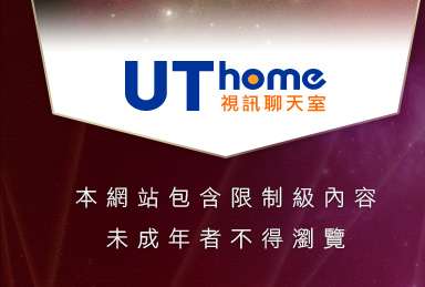 ut男同志聊天室本網站包含限制級內容，未成年不得瀏覽